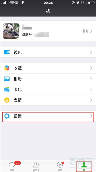 iPhone11pro max怎么关闭通知显示消息详情