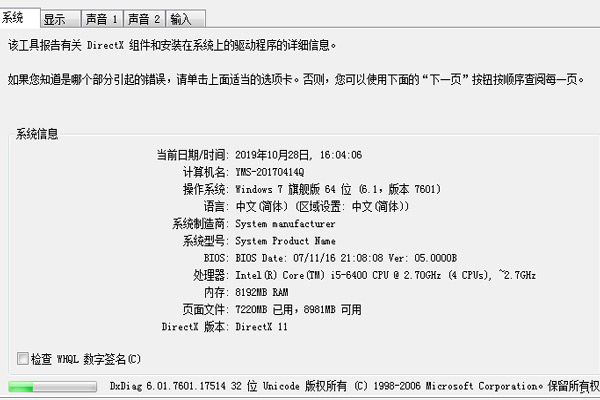 电脑配置怎么看 如何看电脑配置