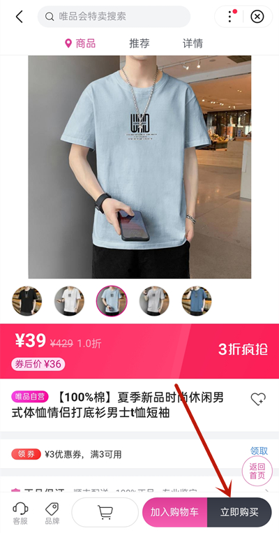 唯品会可以支付宝支付吗