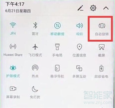 华为nova5i怎么关闭屏幕旋转