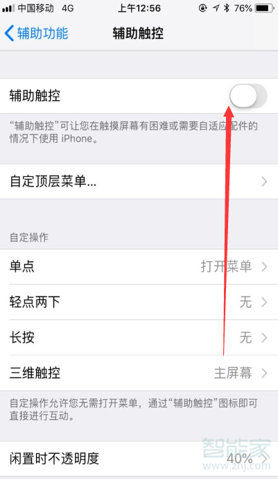 iphone旁边的小方块怎么设置