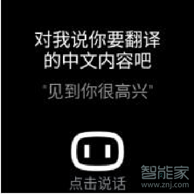 华为儿童手表4x语音助手