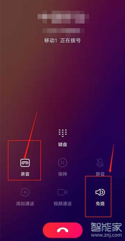 vivos7e怎么设置通话录音