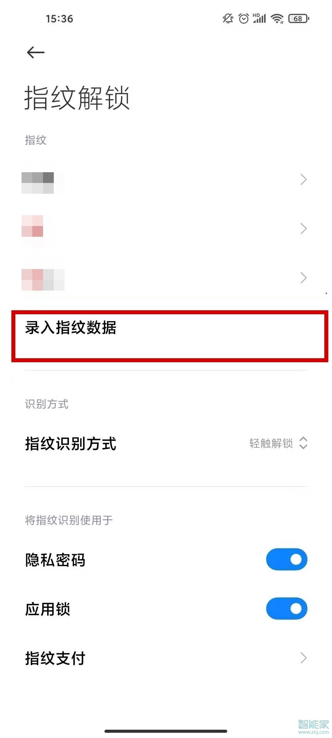 红米note10pro怎么设置指纹解锁