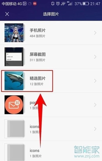 vivoz5怎么设置联系人头像