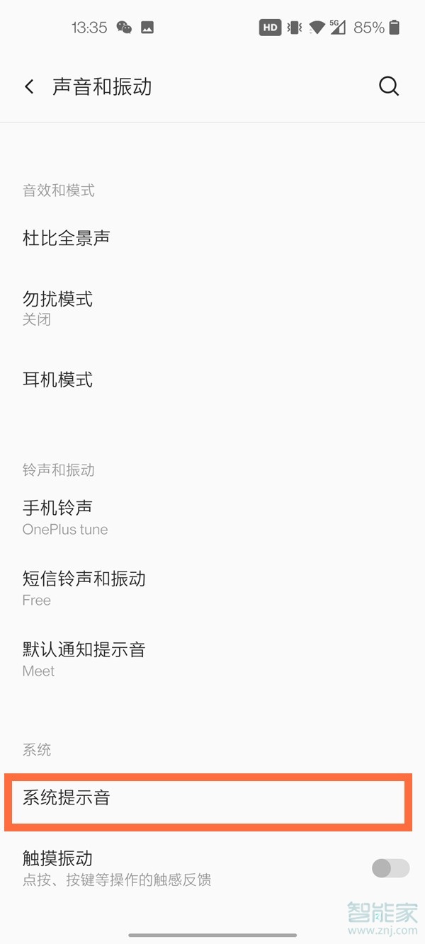 一加8t怎么关闭按键声音