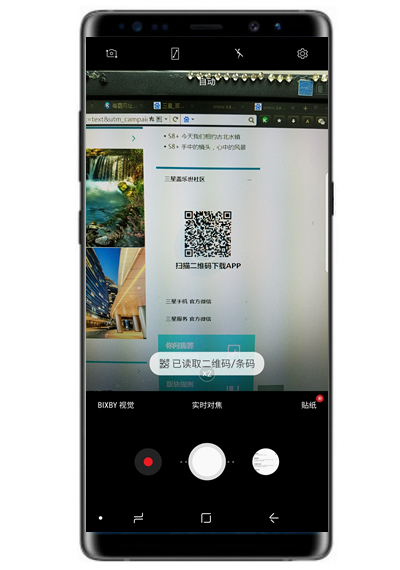 三星a70怎么用相机识别二维码