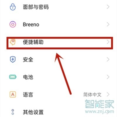 opporeno4se怎么设置双击亮屏