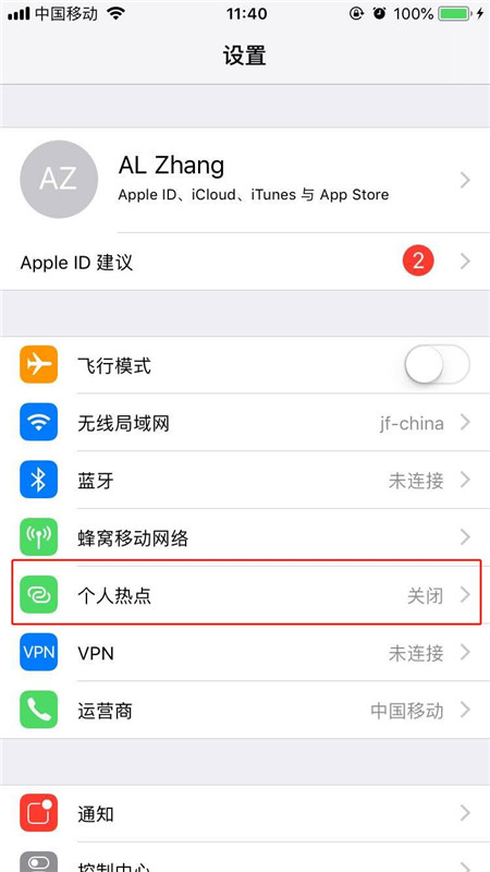 iPhoneXs Max怎么打开个人热点