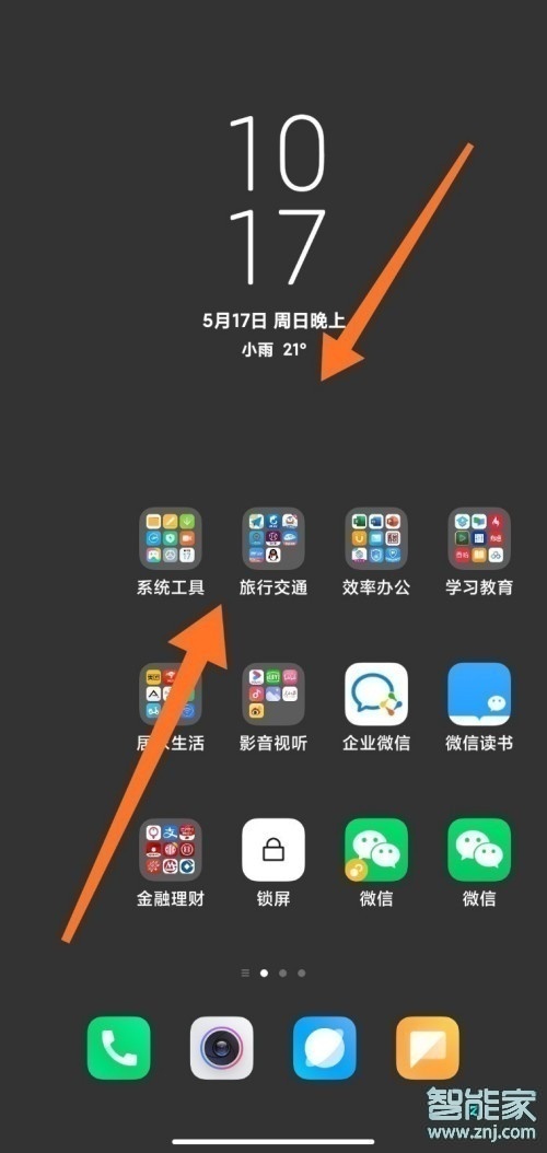 小米10s怎么设置桌面时间