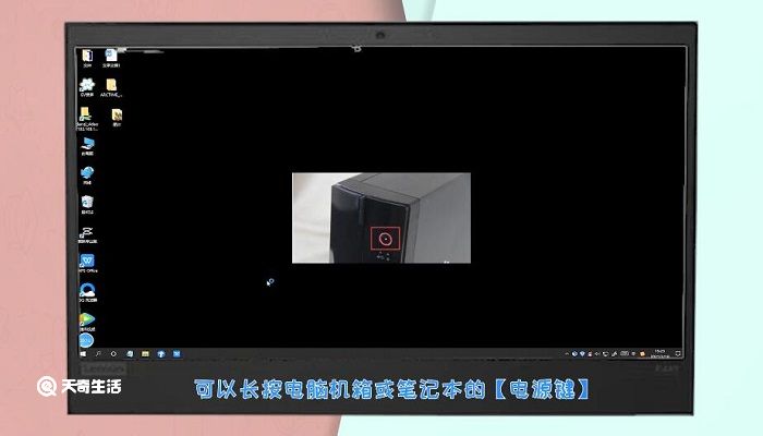 电脑关机快捷键ctrl加什么 win10电脑关机快捷键ctrl加什么