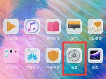 华为mate30pro 5G版怎么设置指纹解锁