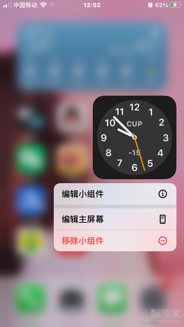 ios14时钟组件显示不准确怎么办