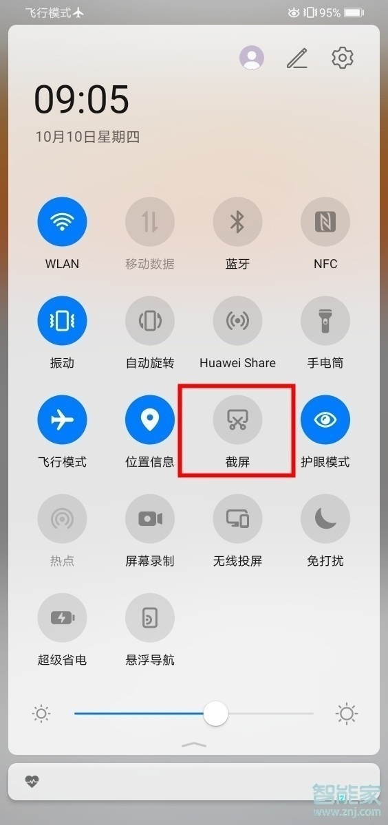 华为nova5z怎么长截图