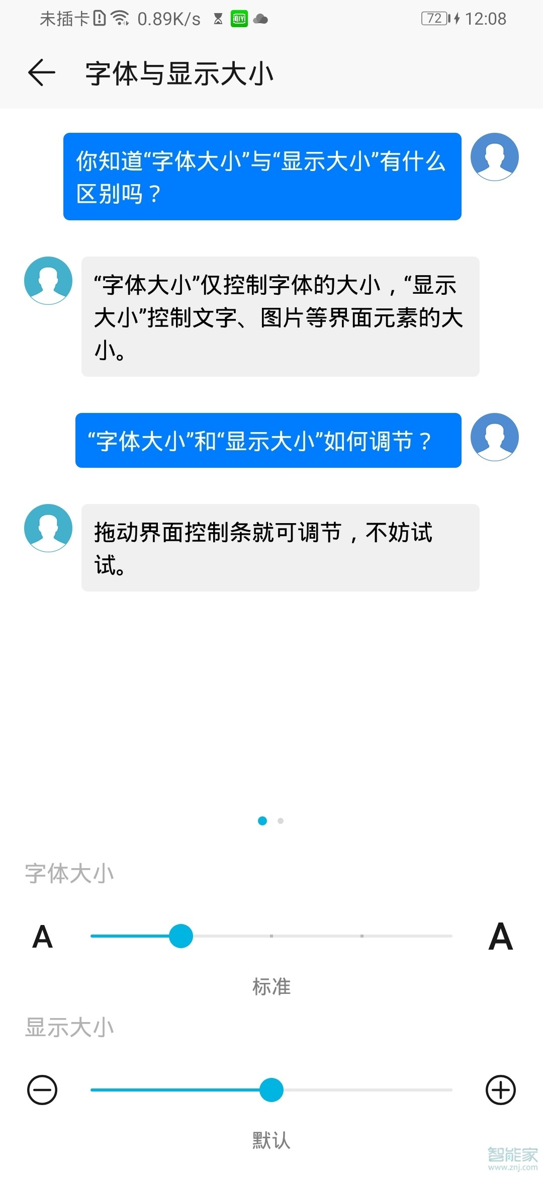 华为mate30pro怎么设置字体大小