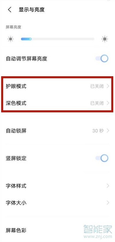 vivos9e夜间模式怎么开