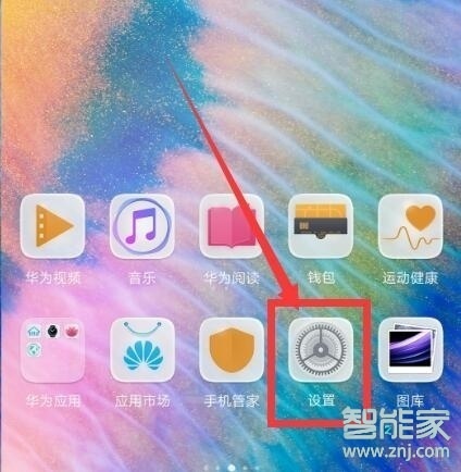 华为mate20x怎么设置语音接电话