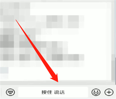 微信按住说话怎么设置