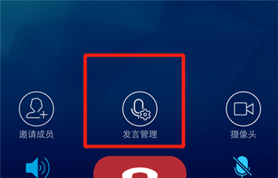 qq通话怎么全员静音