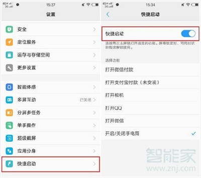 vivoS1怎么设置手电筒快捷键