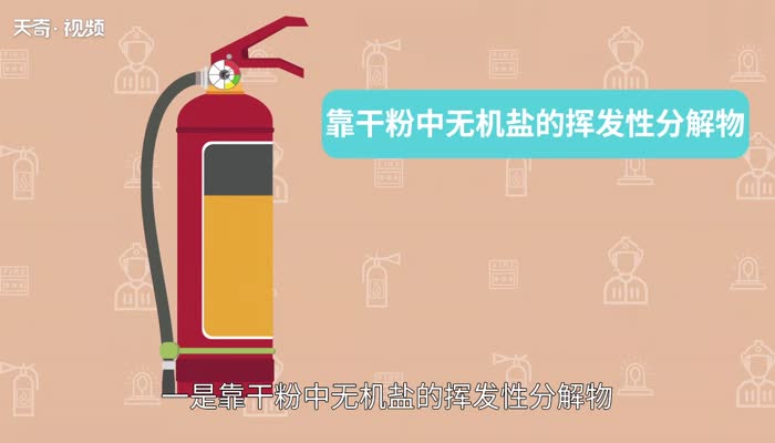 干粉灭火器原理  干粉灭火器是根据什么原理灭火的