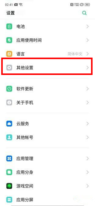 OPPO Reno3怎么关闭开发者选项