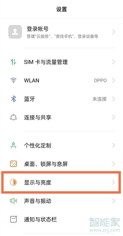 oppoa55怎么设置横屏