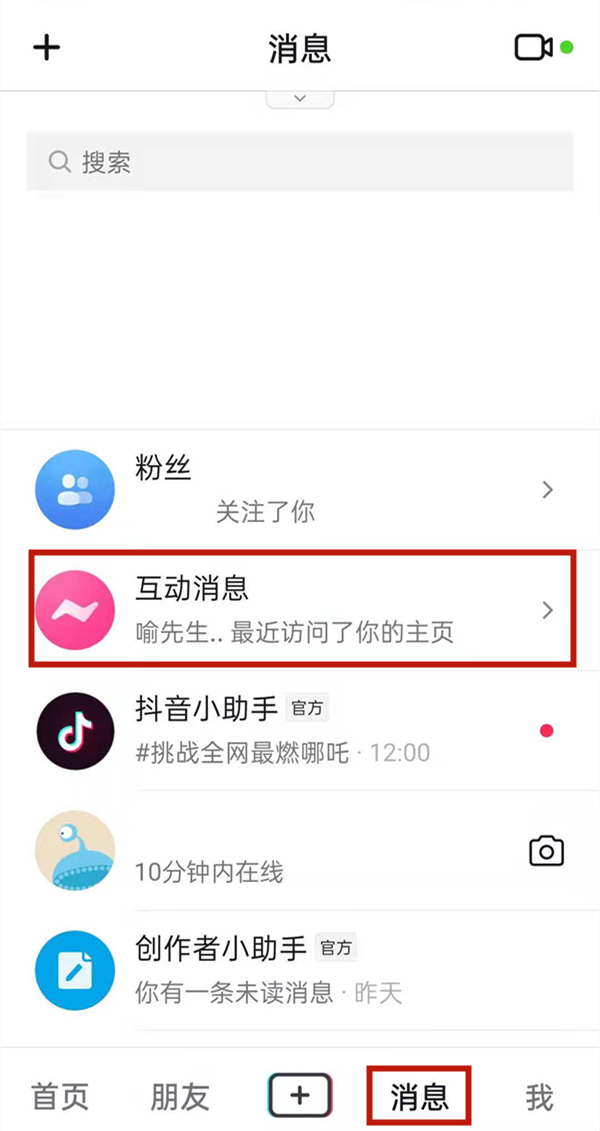 抖音浏览主页怎么关闭