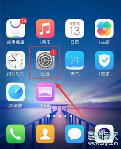 vivoZ3x怎么拂过接听电话