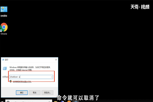 win10系统定时关机