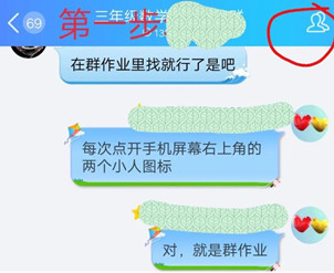 qq群作业老师怎么批阅