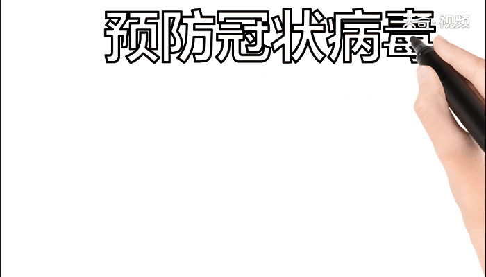 2020冠状病毒手抄报 2020冠状病毒画报