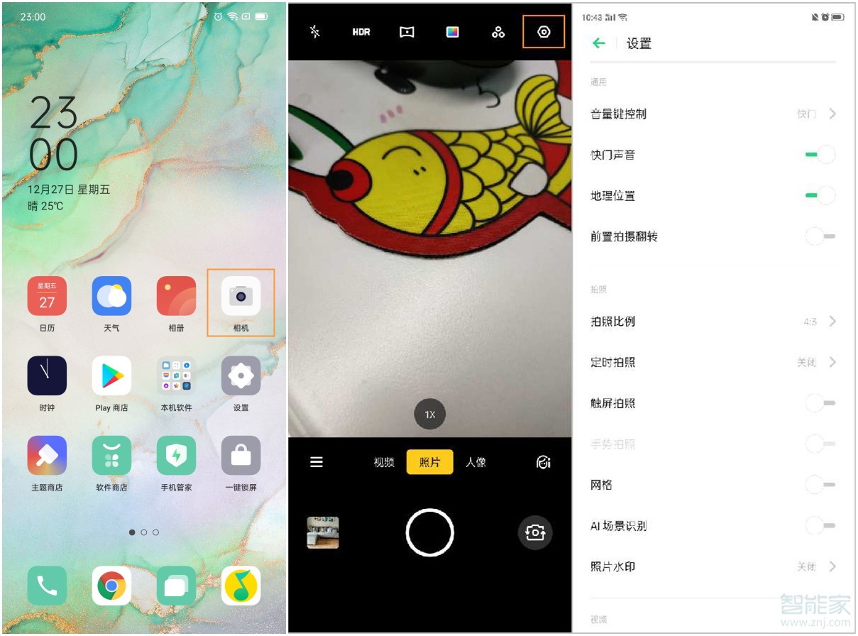 opporeno3pro怎么设置照片水印