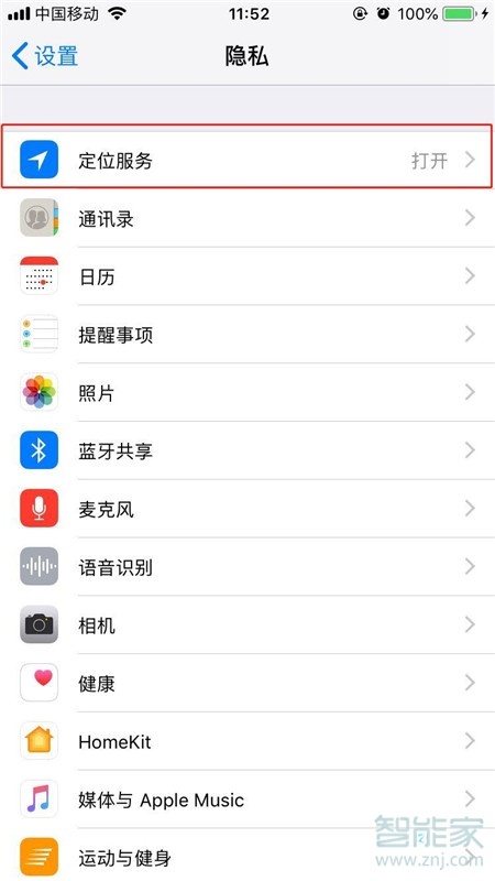 iPhone11pro max怎么查看去过的地方