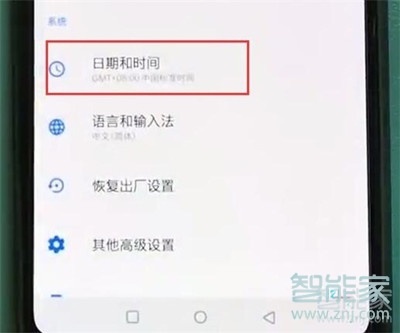 一加7T Pro怎么设置系统时间