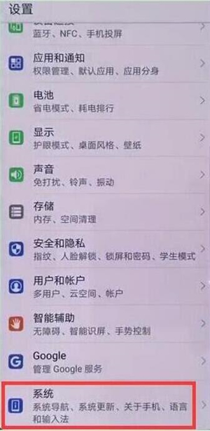 华为nova4e悬浮球怎么关闭