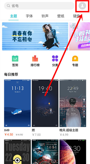 魅族16s怎么关闭锁屏画报