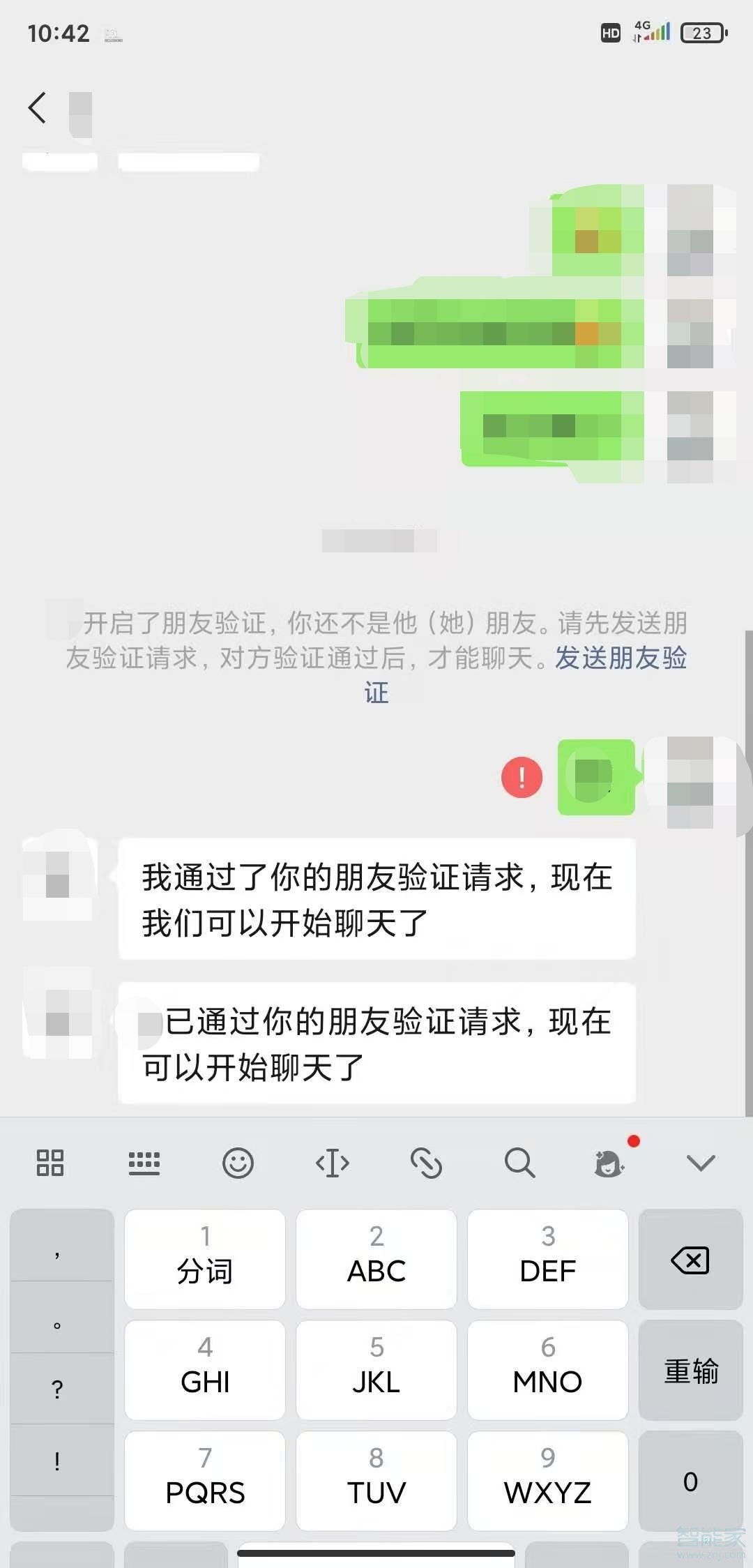 微信拉黑删除后对方还能申请好友吗