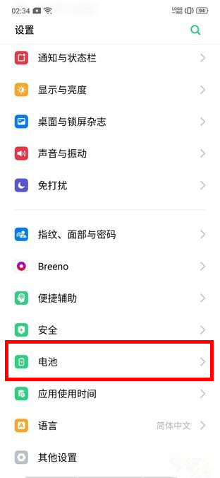 oppo reno高性能模式怎么打开