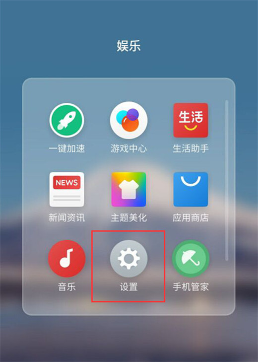 魅族note9隐私模式怎么设置