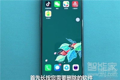 oppoa11x怎么卸载手机应用