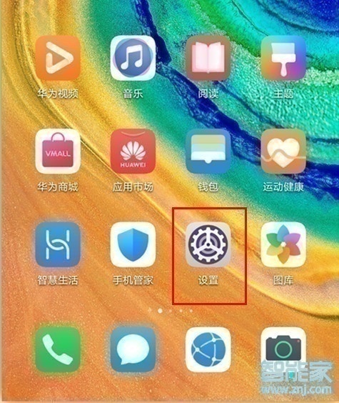 华为mate30pro 5G版怎么设置通知亮屏