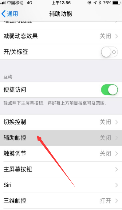 iphone旁边的小方块怎么设置