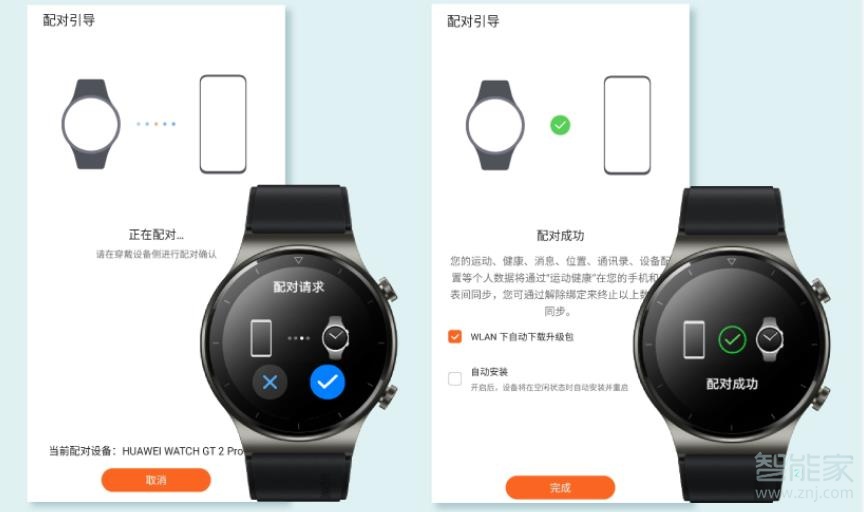 华为手表新款watch gt2pro怎么连接手机