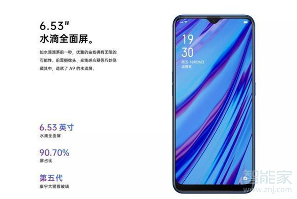 oppo a9有什么颜色