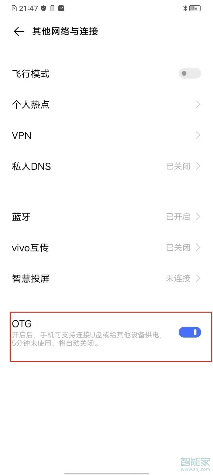 vivoy30怎么打开OTG