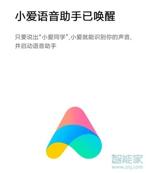 小米cc9pro怎么语音唤醒小爱同学