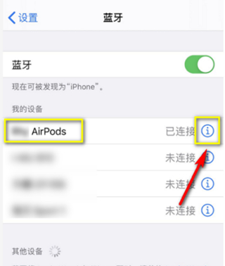 airpods怎么切换下一首歌