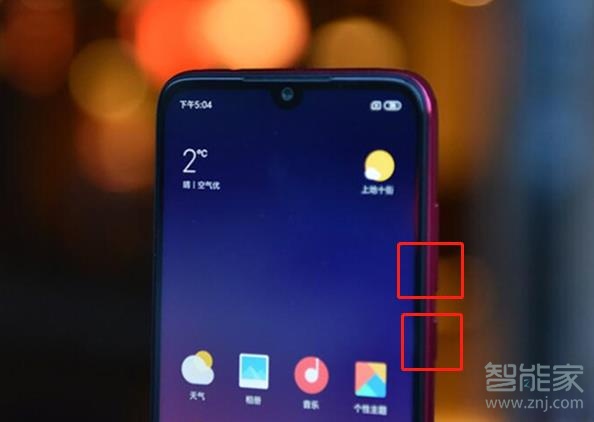 红米note8pro怎么截图