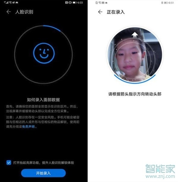 华为mate30pro 5G版怎么设置人脸解锁